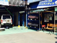 フジサワタイヤ 深谷店