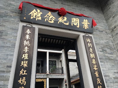 Photos of Yewen Memorial Hall