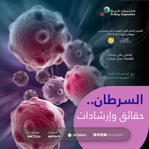 ابتكارات وتكنولوجيا حديثة في عالم التشخيص الطيبي