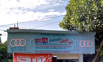 store