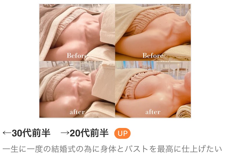 育乳・バストアップ専門店 Rose route