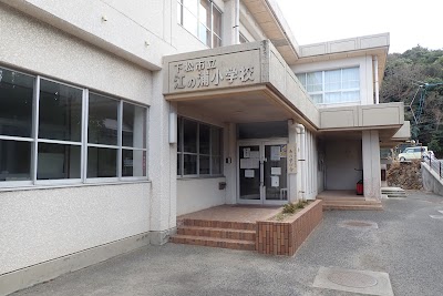 島の学び舎 (下松市郷土資料展示収蔵施設)