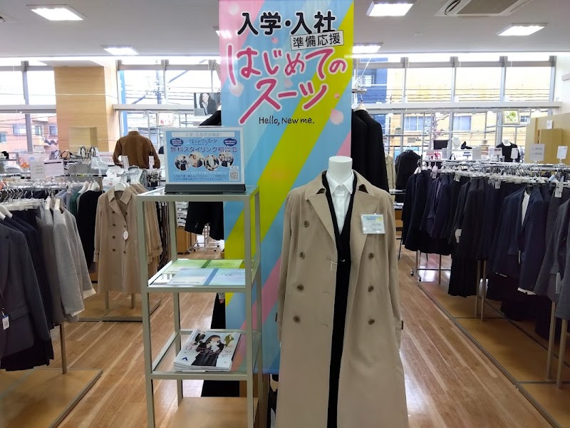洋服の青山 広島庚午店