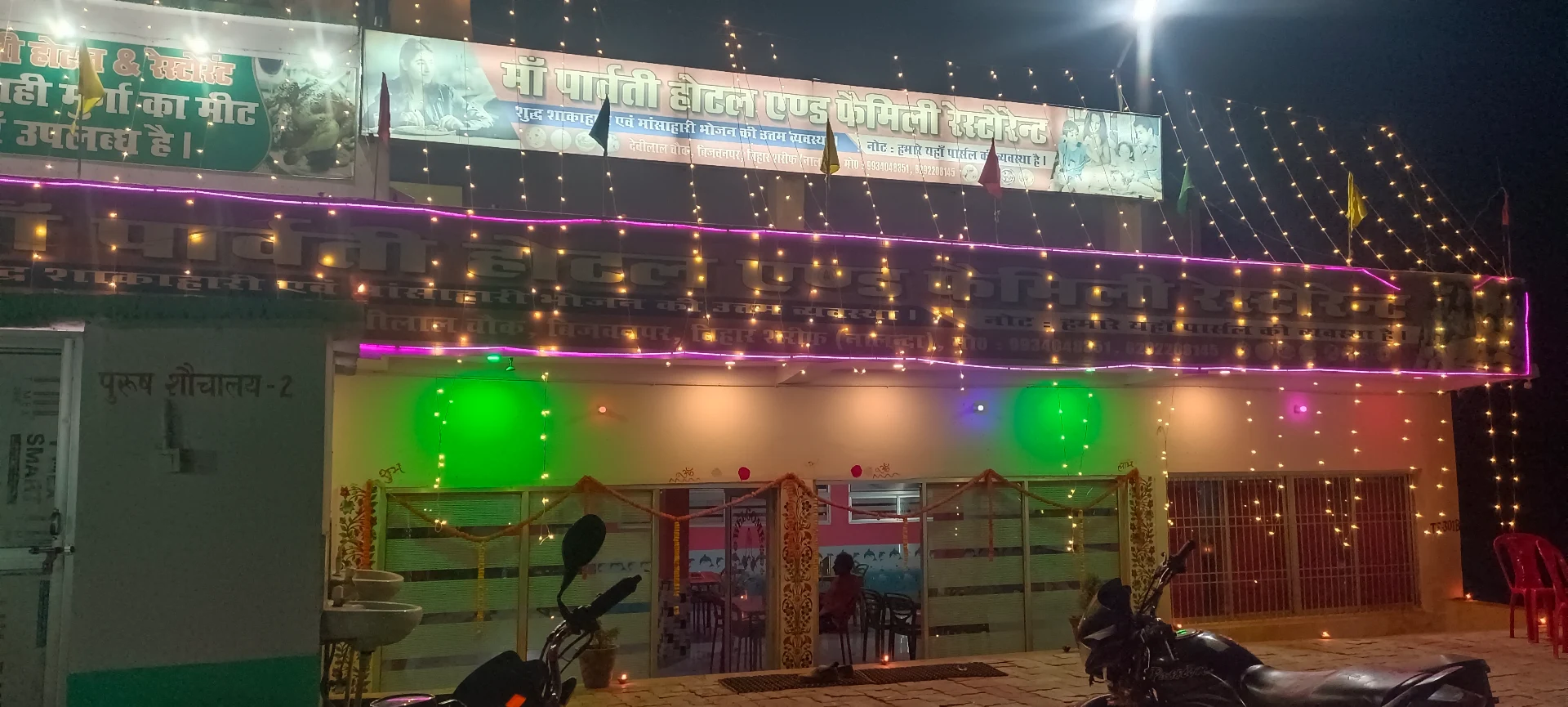 Maa Parvati hotel and family restaurant