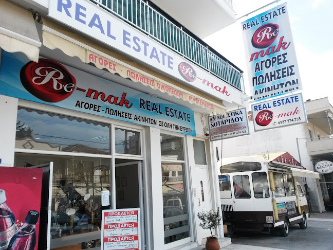 RE-MAK REAL ESTATE ΜΕΣΙΤΙΚΟ ΓΡΑΦΕΙΟ ΝΕΑ ΚΑΛΛΙΚΡΑΤΕΙΑ