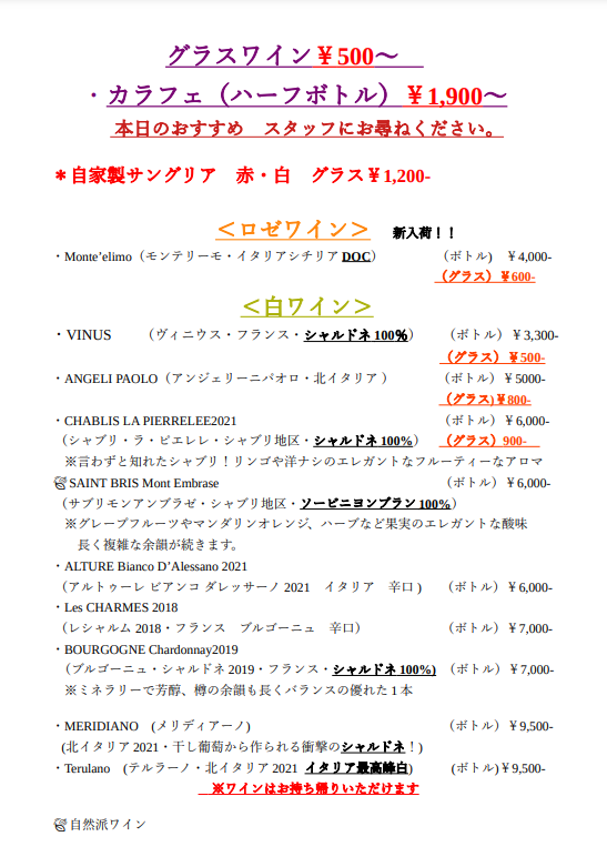 ル・レストラン・スドウ