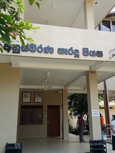 Photos of Wickramaratne Seeradu Piyasa