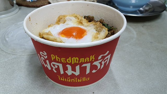 เผ็ดมาร์ค (Phed Mark)