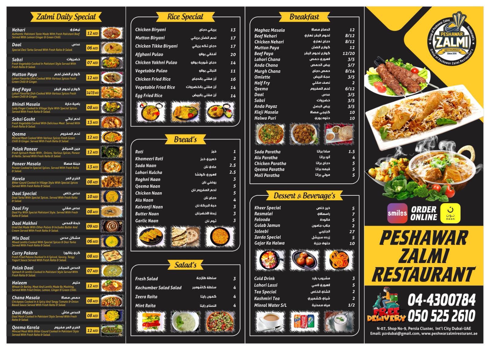 PESHAWAR ZALMI RESTAURANT - صورة 2