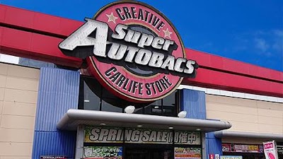 スーパーオートバックス横浜ベイサイド