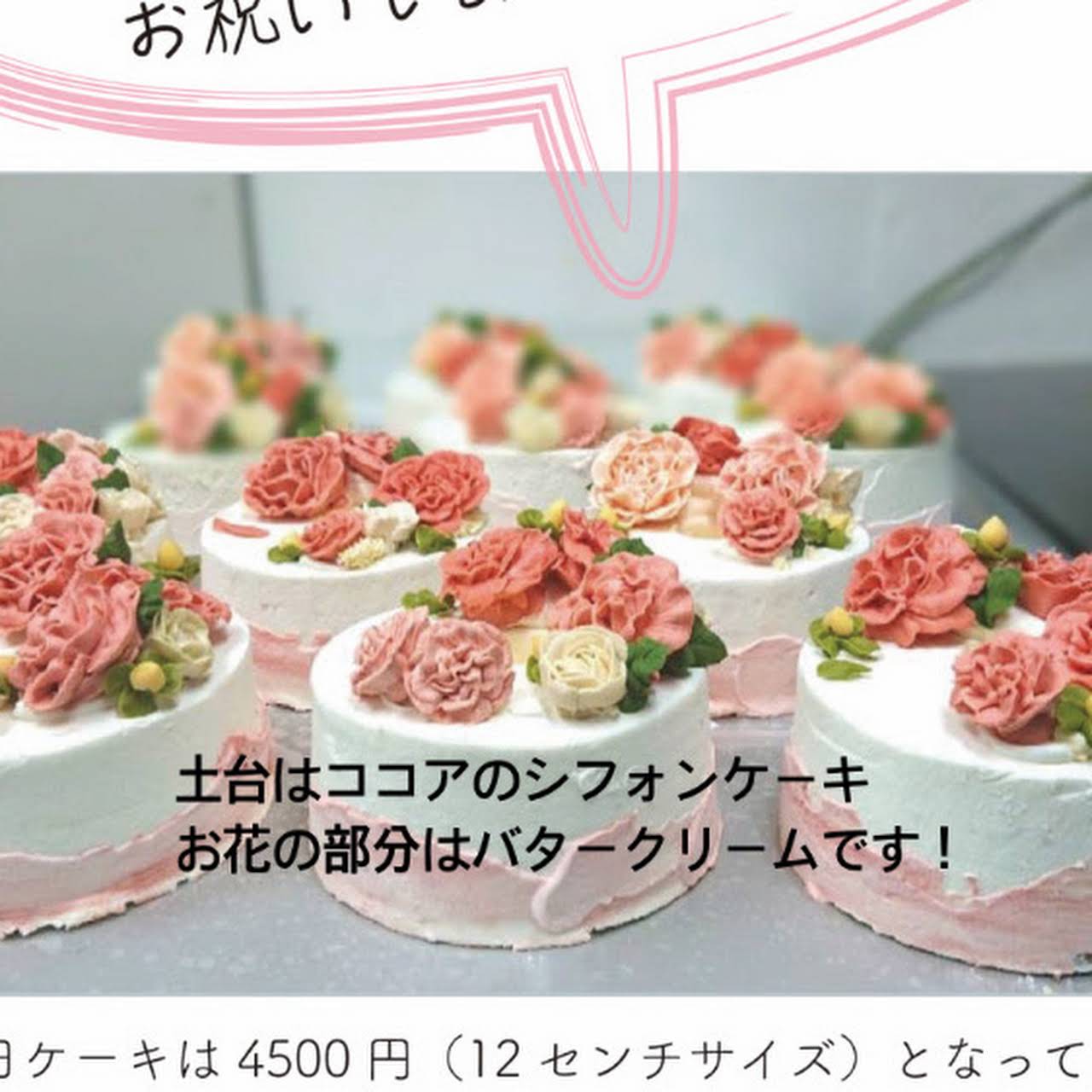 Irinaデリバリー 六本木店 ケーキ デリバリー店