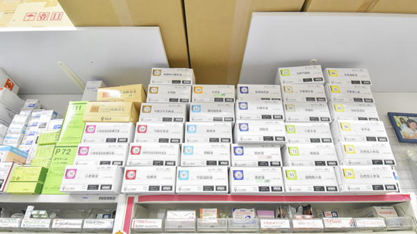 ノーブル調剤薬局