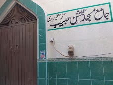 Jamia Masjid Gulshan-e-Habib جامع مسجد گلشن حبیب gujrat