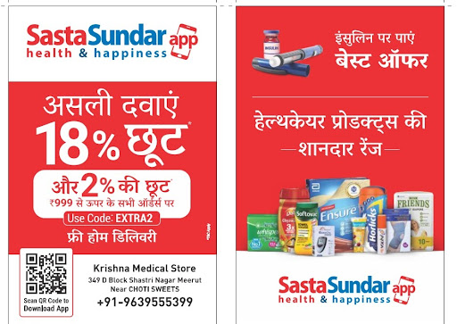 "क्या आप घर के लिए सही मेडिकल इक्विपमेंट ढूंढ रहे हैं? 🏥 post image