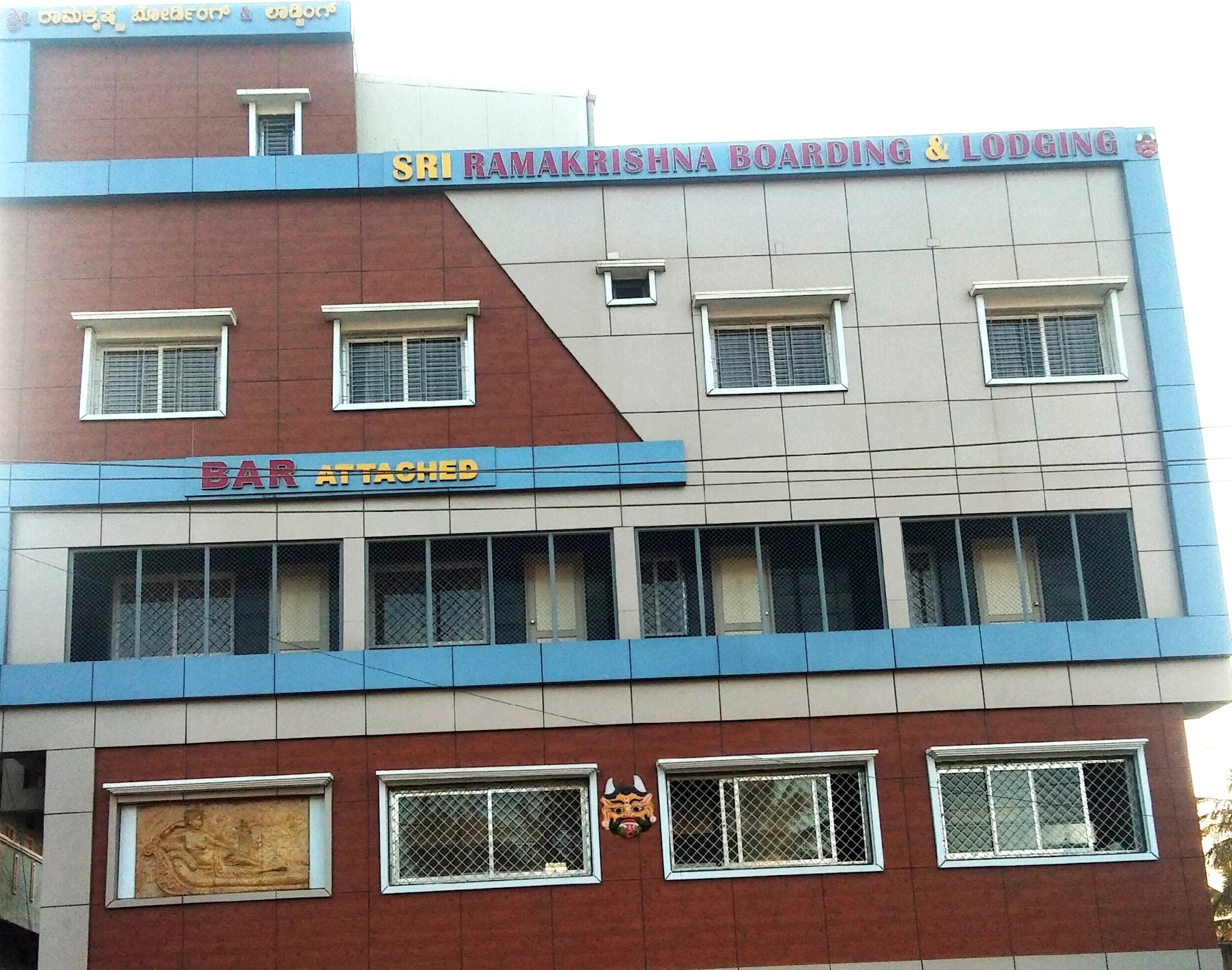 Sri Ramakrishna Boarding Lodging