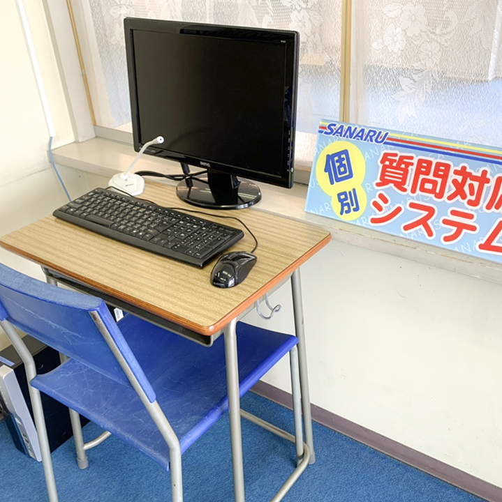 佐鳴予備校 東田校