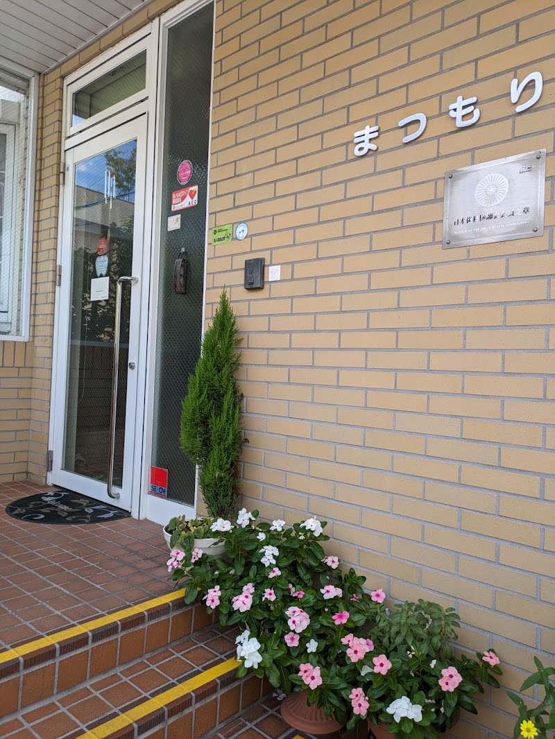まつもり歯科