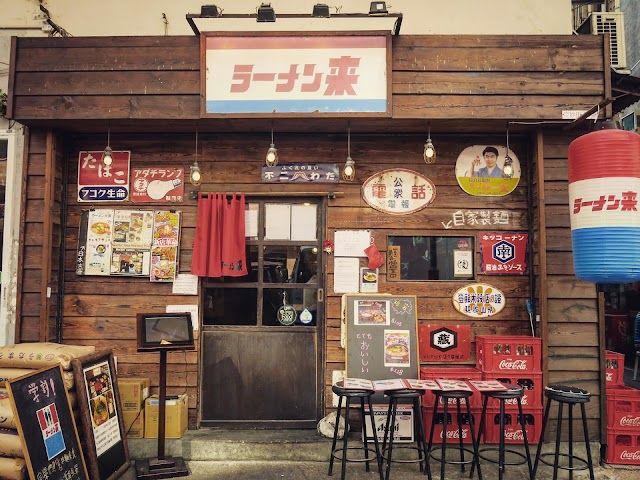 Ramen Kureha