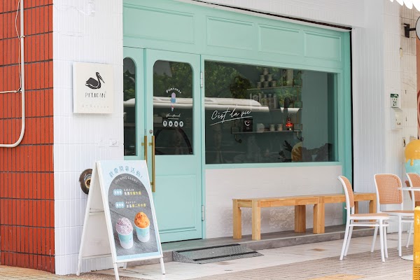 冰淇淋｜法式冰淇淋｜貝力岡法式冰淇淋 Le Pelican Gelato- 獅甲示範店 (台鋁旁)