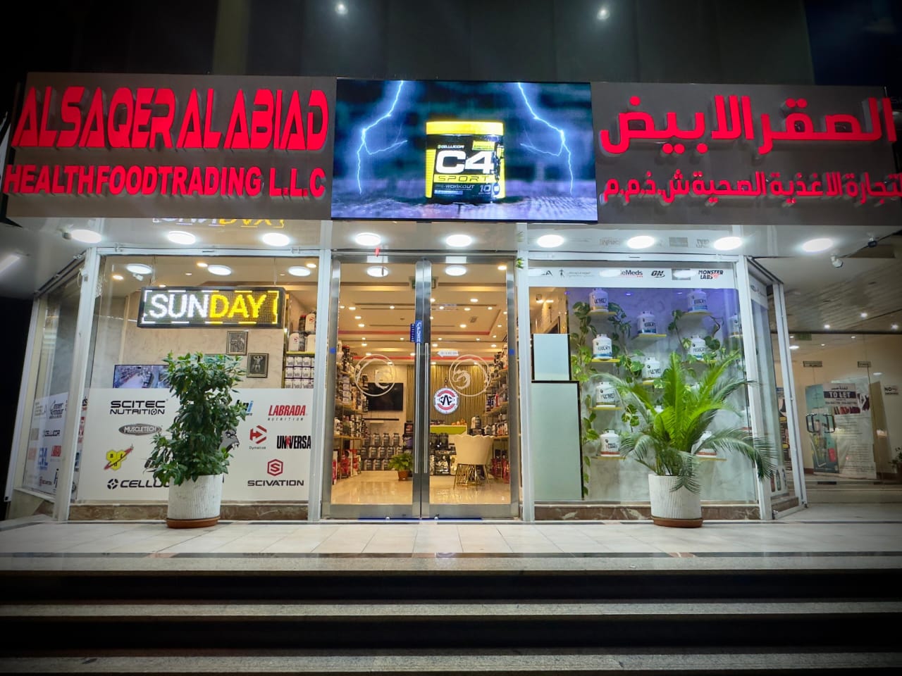 iRemedies - صورة 3