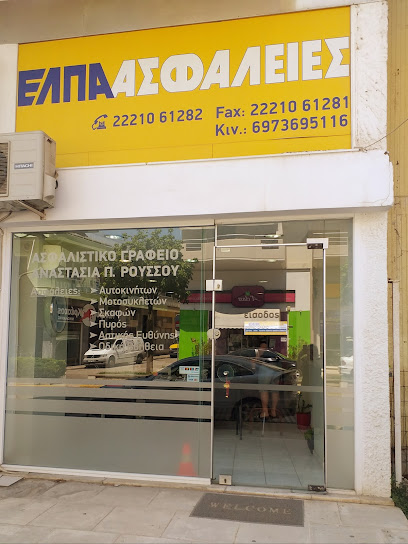 ΑΣΦΑΛΕΙΕΣ ΡΟΥΣΣΟΥ