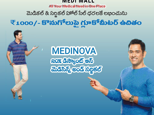 Online Medicine Delivery in Tirupati, if you buy 1000 rupees you will get Glucose Machine free wh… post image