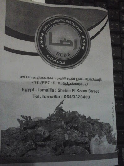 Photos of Reda Helmy B.B.Q