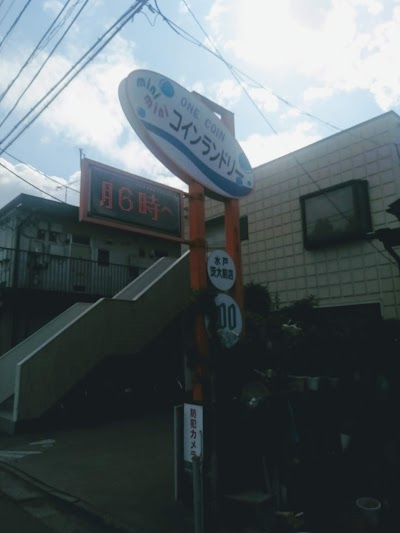 MINIMINIコインランドリー 水戸茨大前店