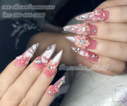 เล็บเจลบ้านหนองแจง