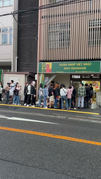 スアンショップベトナム・日本 山梨