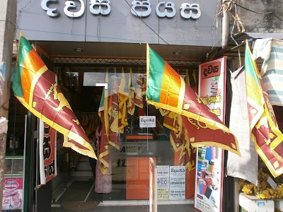 Photos of Dawasa Piyasa