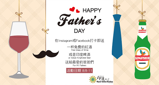 父親節要到了 post image