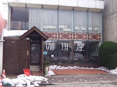 まちのカフェ珈琲屋