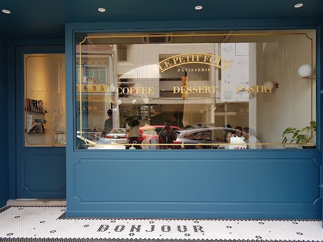 Le Petit Four Patisserie