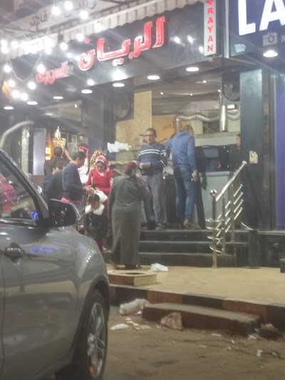 Photos of Al-Rayan