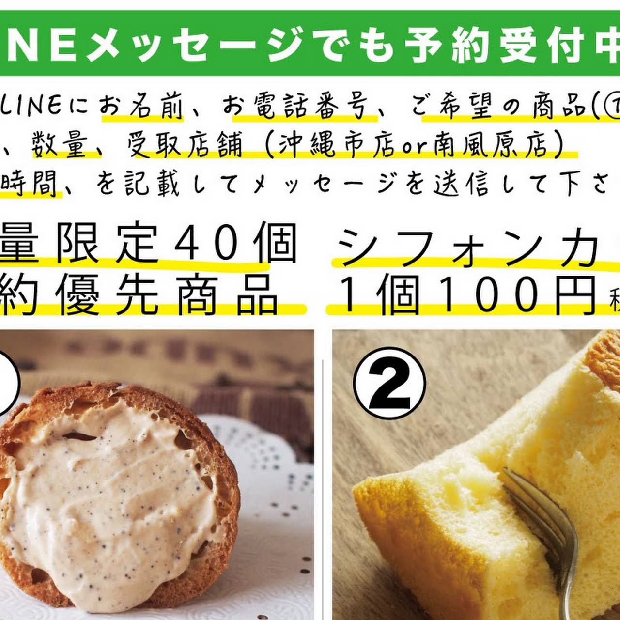 美ら卵養鶏場 沖縄市店 ケーキ屋