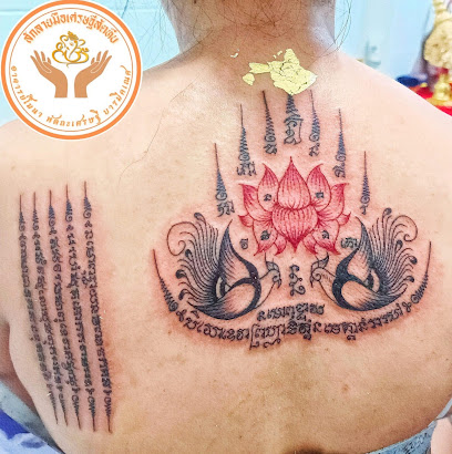สักลายมือเศรษฐีสัตหีบ อาจารย์ โมนา หัตถะเศรษฐี บารมีคเณศ