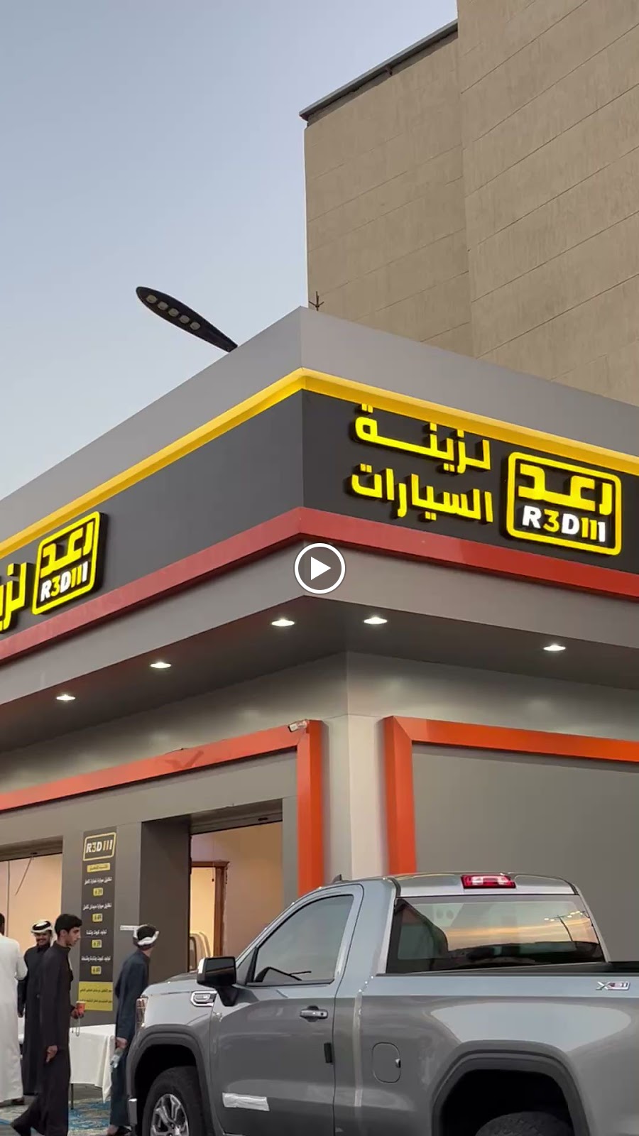 رعد ١١١ لزينة وتعديل السيارات - صورة 4