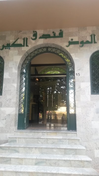 Photos of H&ocirc;tel Grand Bassin
