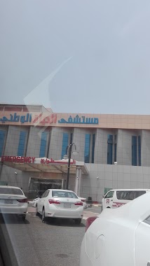 Hayat National Hospital,Jazan, Author: Akram Jameel