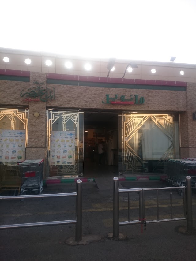 Manuel Market مانويل ماركت