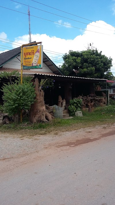 Photos of ຮ້ານອາຫານນູກເກີຮ1