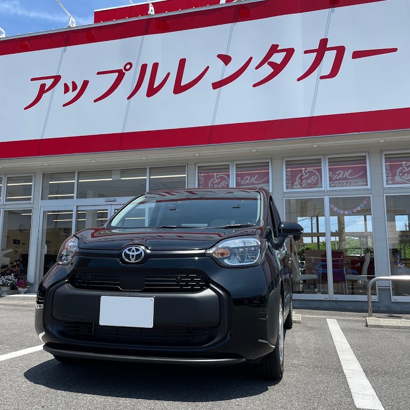 アップルレンタカー 四日市新正店