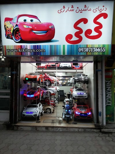 Photos of Kiki Toy Shop