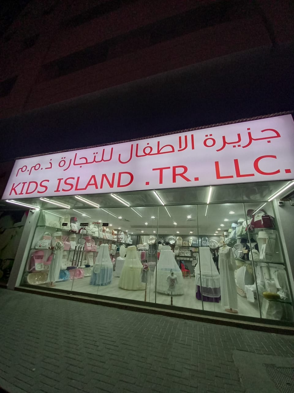 Kids island tr جزيرة الأطفال للتجارة - صورة 2