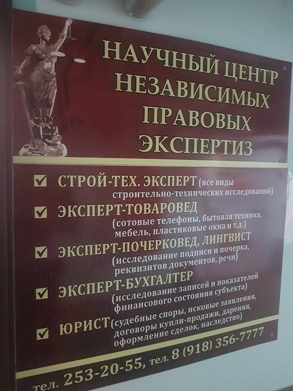 Центр экспертиз краснодар