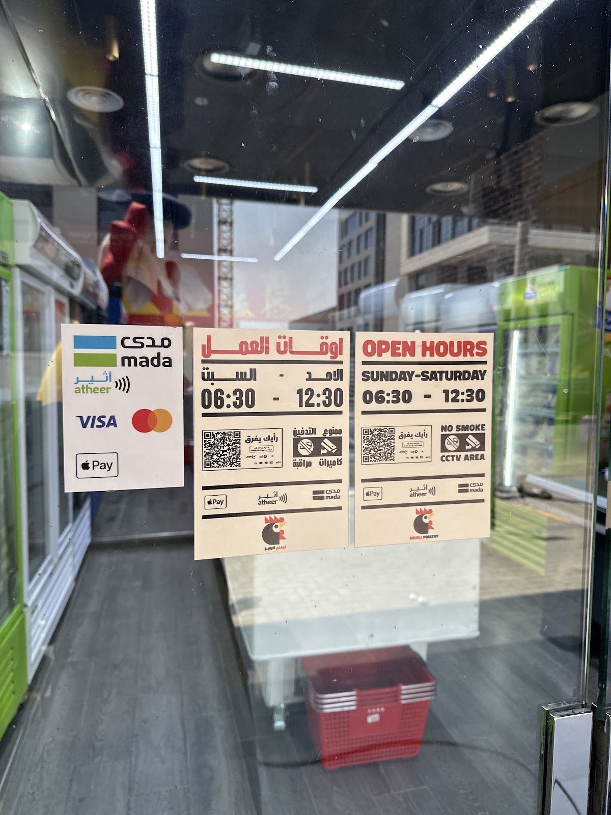 ابوعلي للدواجن - صورة 4