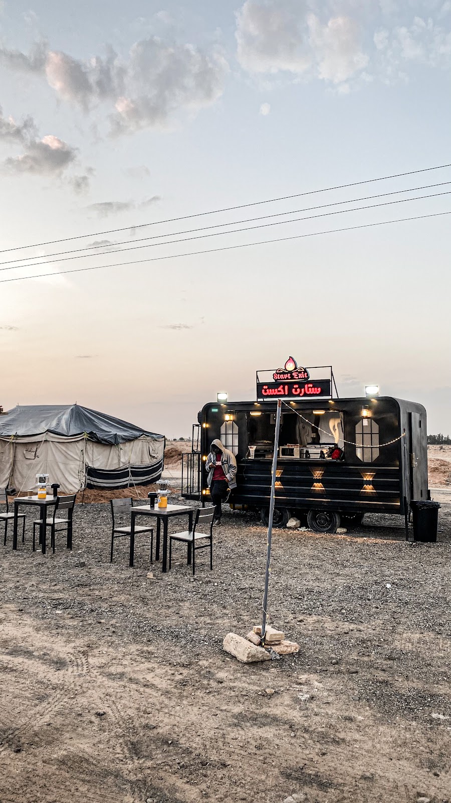 ستارت اكست - صورة 4