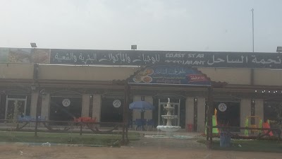 Photos of Coast Star Seafood Restaurant