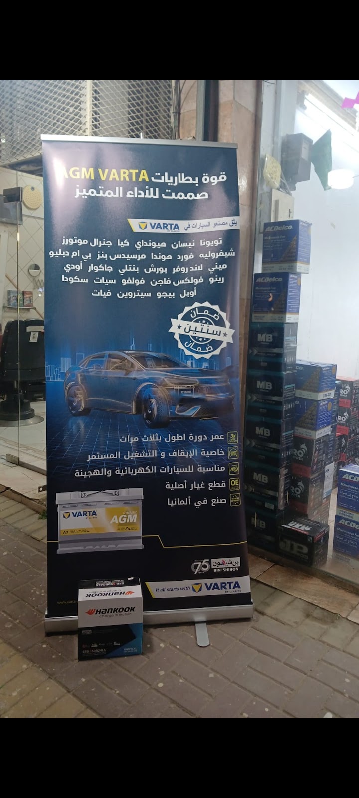 بطاريات نوافل الابتكار - صورة 3